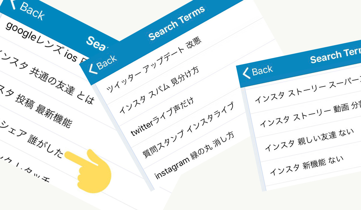 インスタQ&A「新機能 でない」「緑の丸 消し方」「シェア 誰がした」「スパム 見分け方」「TWITTERライブ声だけ」他！SNS/アプリどうすんのこれ！？なあれまとめ2019