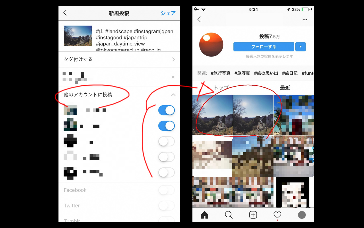 インスタグラム複数アカウントで同時ポストが可能に！「他のアカウントに投稿」一括投稿新機能が実装開始！Instagram新機能・アップデート最新ニュース速報2019