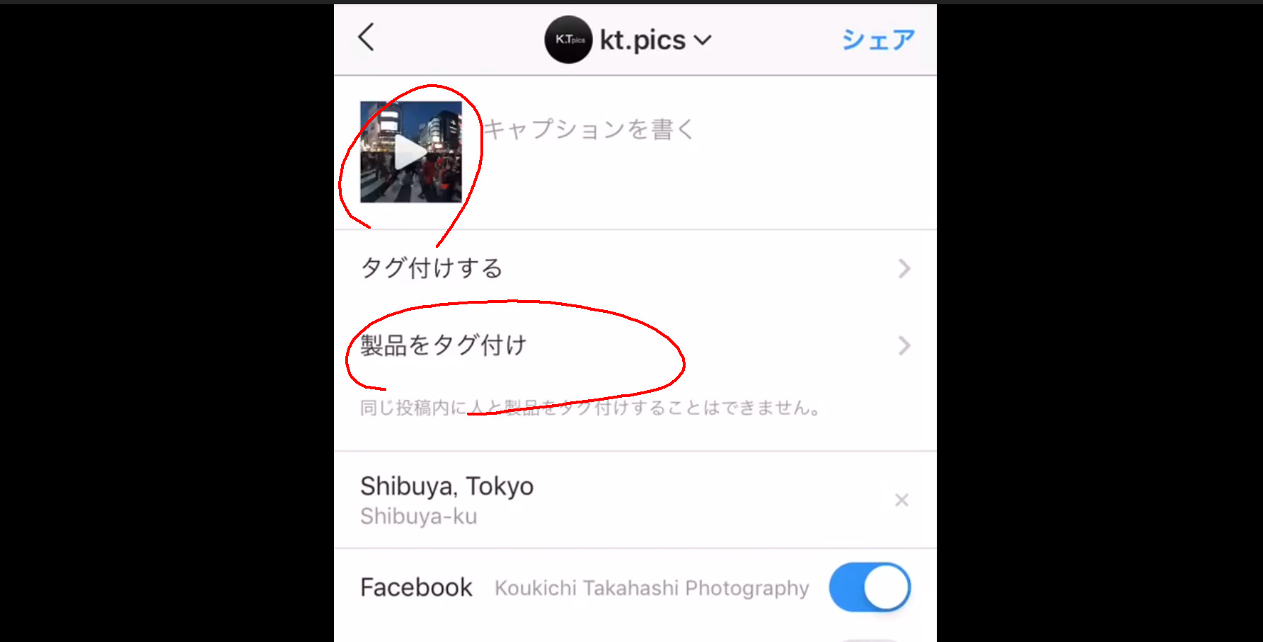 インスタショッピング機能、動画投稿にも対応開始！製品タグを動画につけてECへ直接誘導！Instagram新機能・アップデート最新情報2019