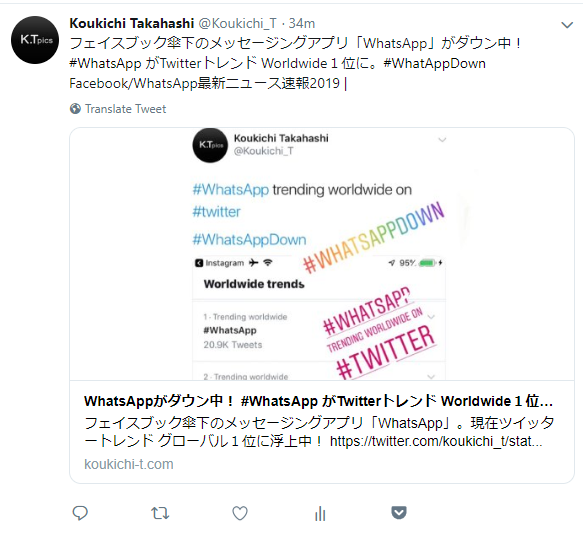 後でブログ記事のアイキャッチ画像変更した時ツイート済みのTwitterカードを変える方法