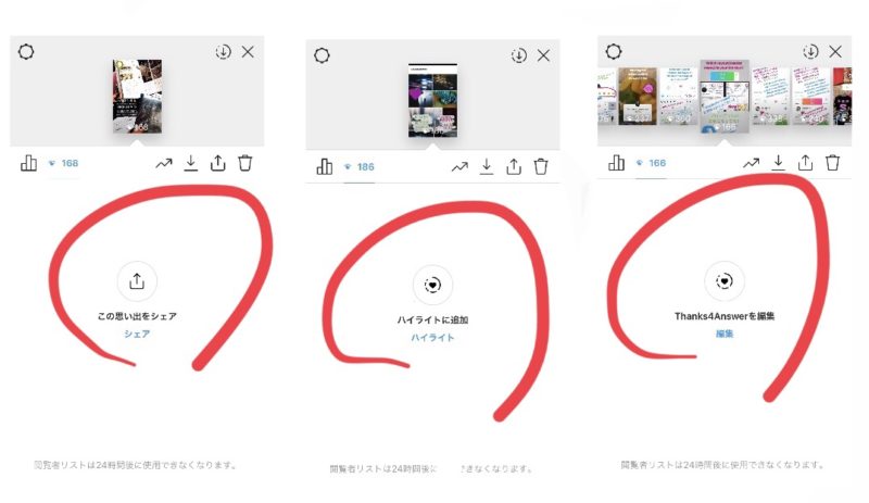 インスタストーリーズ閲覧者リスト非表示に!24時間経過でインサイトから消滅😇アンケート系スタンプは投票者データのみ維持。全期間?※随時更新。Instagramストーリー変化/アップデート最新情報2019