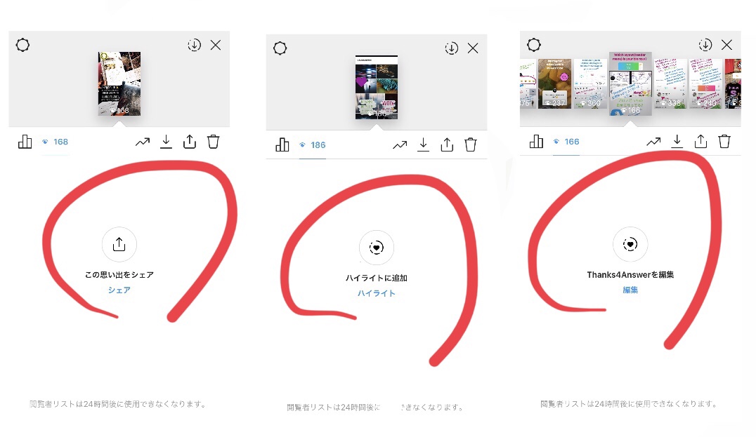 インスタストーリーズ閲覧者リスト 足跡 非表示に 24時間経過でインサイトから消滅 アンケート系スタンプは投票者データのみ維持 全期間 随時更新 Instagramストーリー変化 アップデート最新情報19 Koukichi T