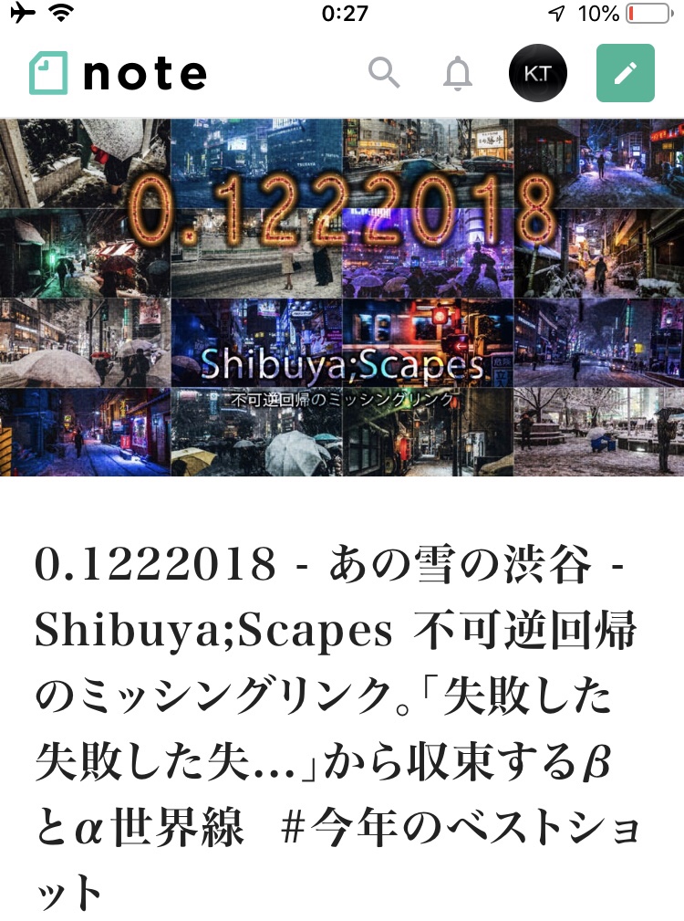 写真「あの雪の渋谷」と「色の再定義」
