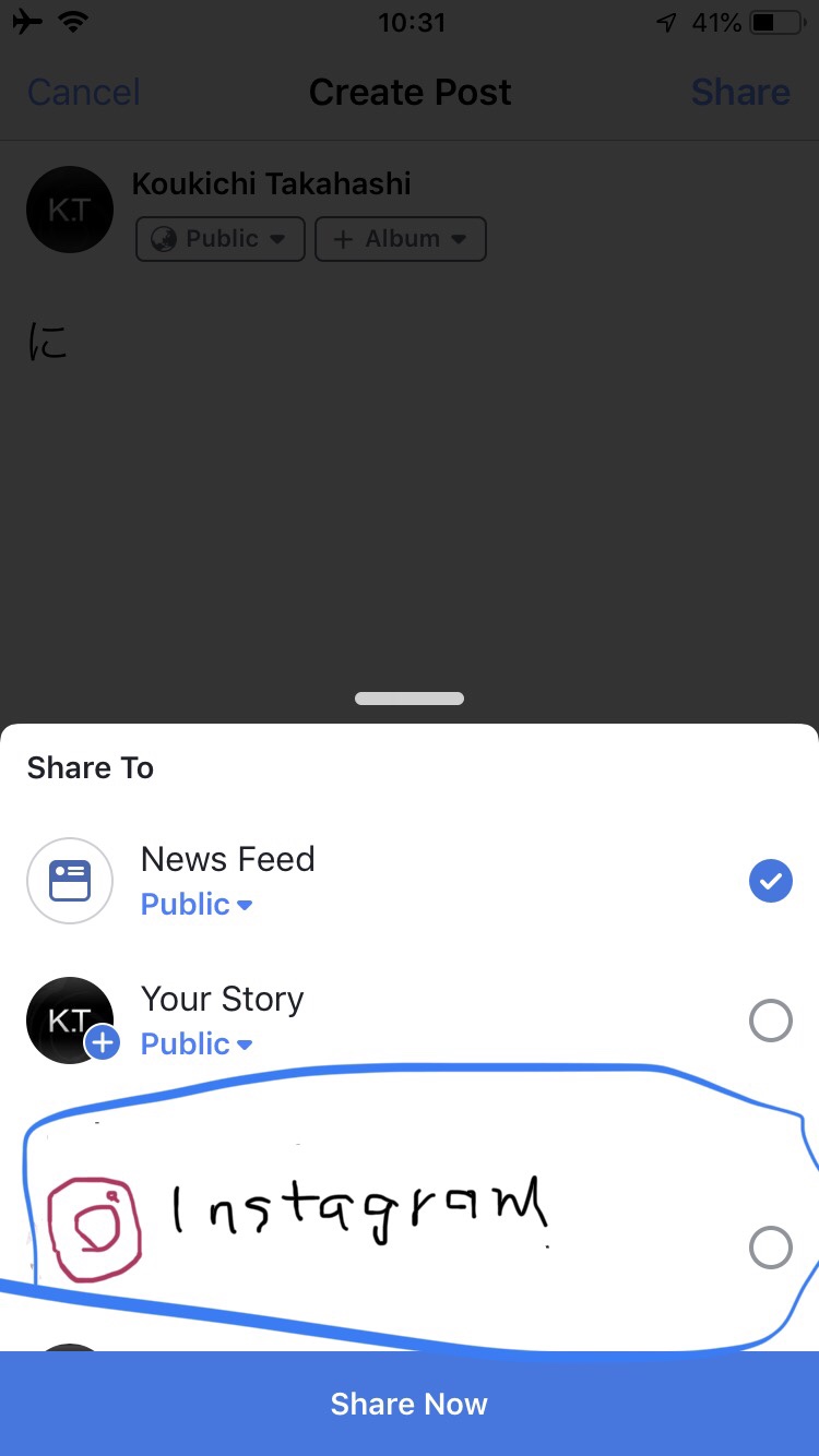 FacebookからInstagramへ直接投稿可能に？FB/インスタ連携のあれこれ。と、最新情報2019