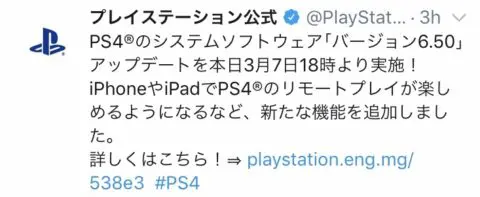 Ps4リモートプレイがiphoneに対応 バージョン6 50 アップデート Ps4 Ios ゲーム最新情報19 Koukichi T