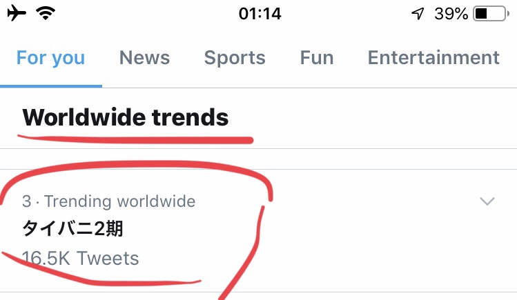 タイバニ2期がTwitterグローバルトレンド入り！アニメ/TIGER & BUNNY続編 最新情報2019