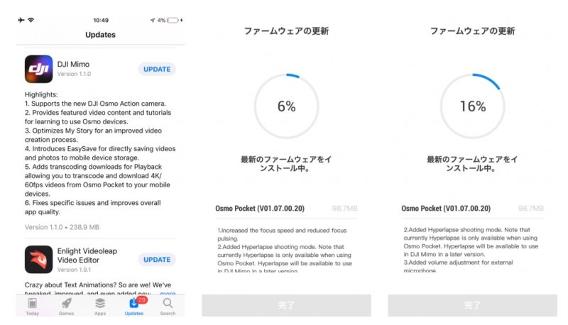 Osmo Pocket 4K動画スマホ保存可能に！スマホ接続時「簡単保存」で録画すると自動保存！ 本日発売Osmo Action iOS/Android対応済み！Osmo Pocket/DJI MIMOアップデート最新情報2019