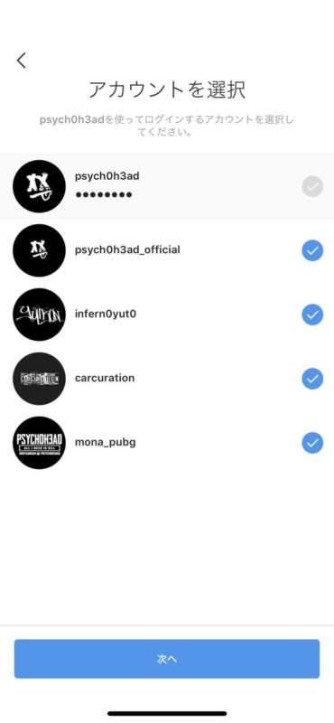 Instagram new feature “Set Main Account”.You can login to your all accounts by main account.Instagram new feature / updates / changes latest news 2019