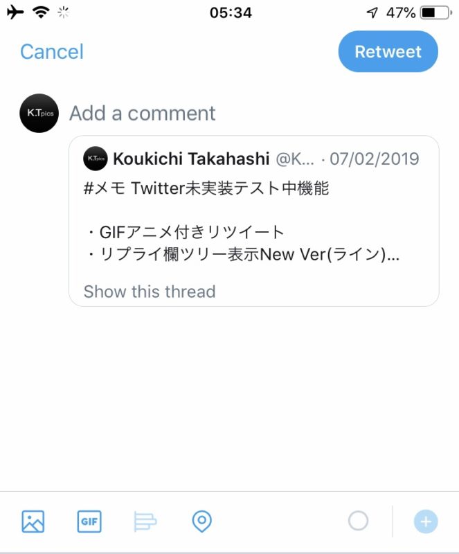 Twitter リツイート時に写真 動画 Gifアニメ添付可能に ツイッター新機能 アップデート最新情報2019 Koukichi Takahashi Photography
