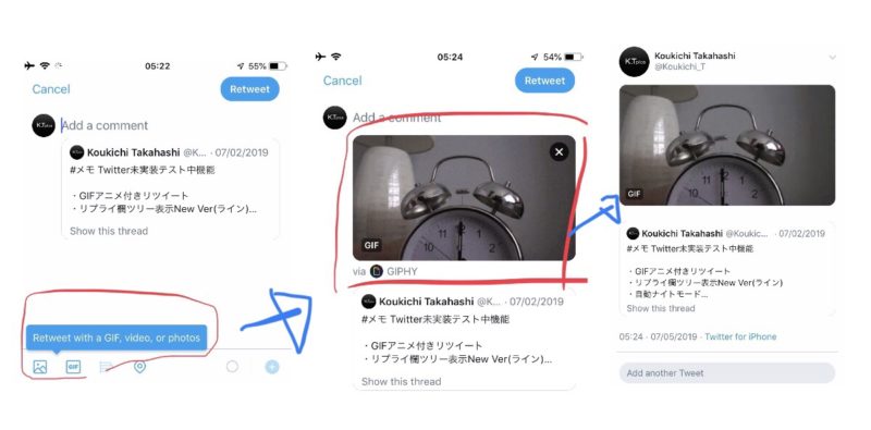 Twitter、リツイート時に写真/動画/GIFアニメ添付可能に!ツイッター新機能/アップデート最新情報2019