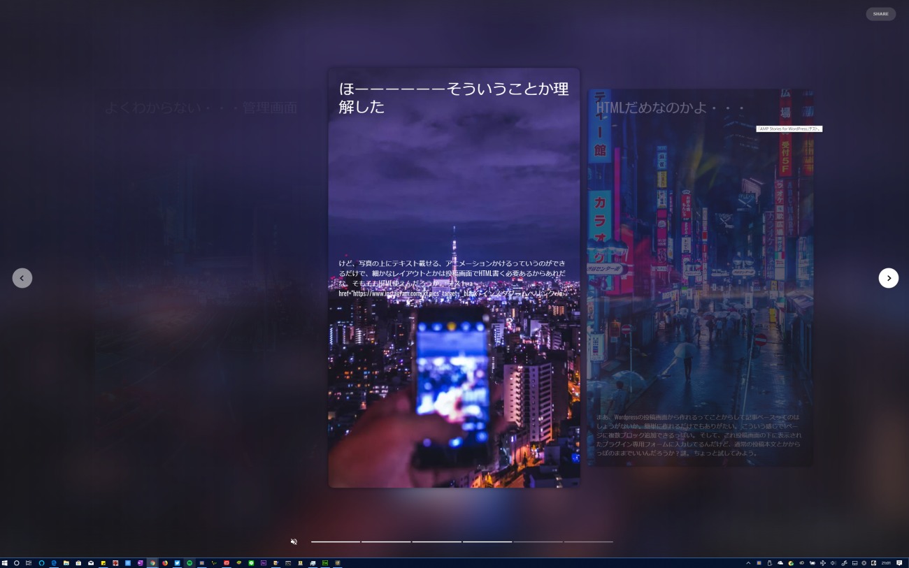 Amp Stories For Wordpress テスト ワードプレス投稿がampストーリーになるプラグイン試しに使ってみた 成功してればamp ストーリー形式で見られるはず どう Koukichi Takahashi Photography