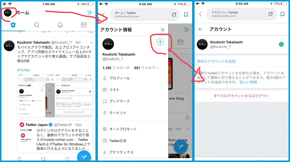 ツイッター ブラウザ版で複数アカウント切り替え機能実装 ログアウト無しにサブ垢最大5アカウント使用可能 Twitter Lite Windowsアプリも対象 Twitter新機能 アップデート最新情報19 Koukichi T