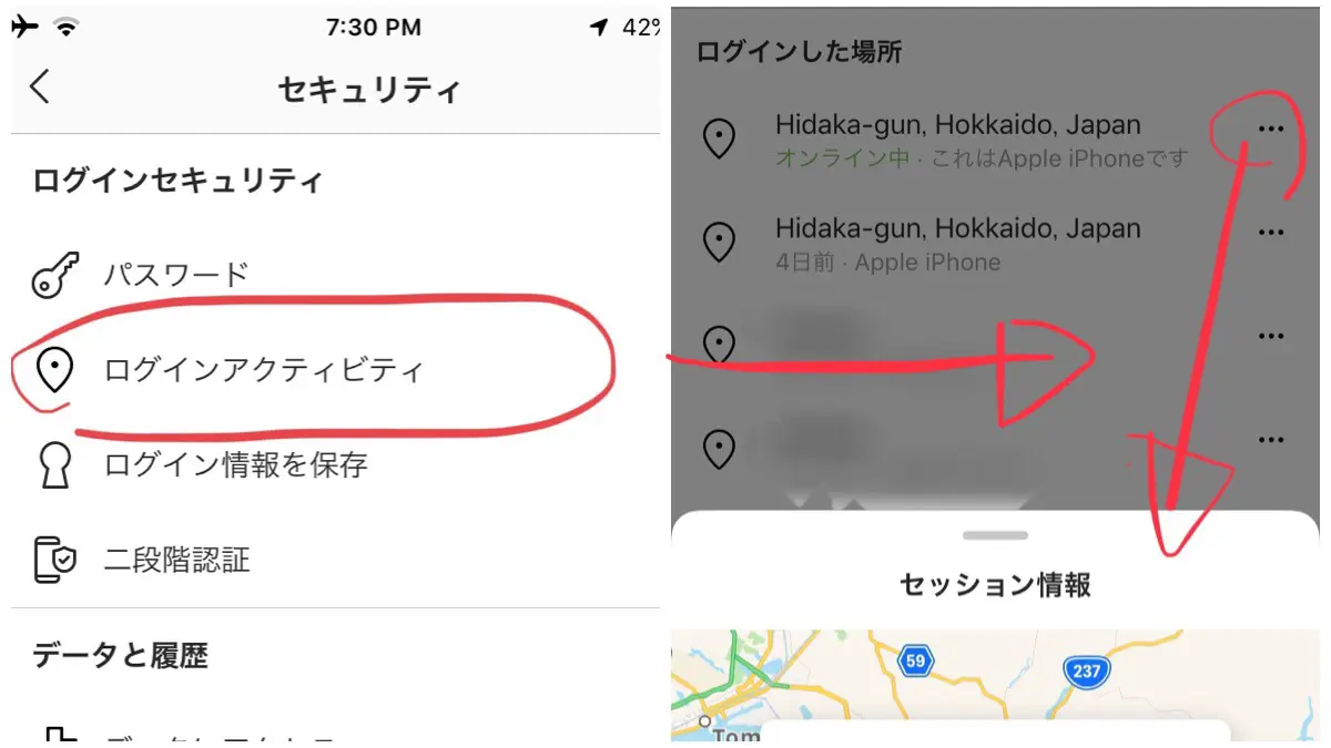 Instagram ログイン場所が違う 履歴を確認する方法 ログイン時間や端末名も ログインアクティビティ機能で不正ログイン 乗っ取り セキュリティ対策 インスタグラム解説 19 Koukichi T