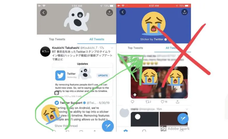Twitter スタンプのタイムライン機能 を廃止 機能停止アップデート 涙 関連機能随時縮小予定 ツイッター最新アップデート 19年6月 Koukichi T
