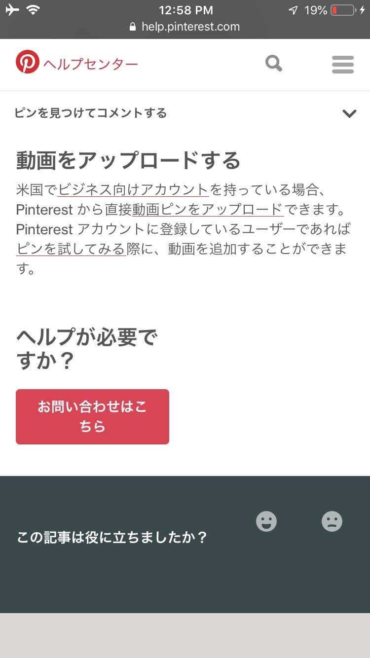 ピンタレストアナリティクスが新デザインに！一画面で全て確認可能。日本国内から広告「プロモートピン」の使用、「直接動画アップロード」が可能に？Pinterest新機能/アップデート最新情報2019年6月