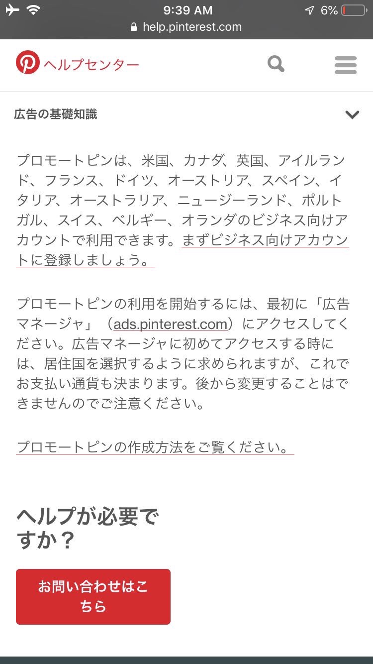 ピンタレストアナリティクスが新デザインに！一画面で全て確認可能。日本国内から広告「プロモートピン」の使用、「直接動画アップロード」が可能に？Pinterest新機能/アップデート最新情報2019年6月