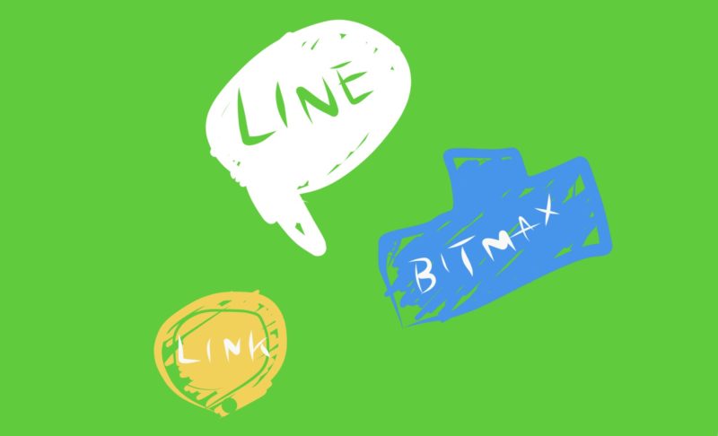 LINEが仮想通貨取引業者登録?独自通貨「LINK」取引所「BITMAX」数週間以内に始動?ライン/暗号資産最新情報2019年6月