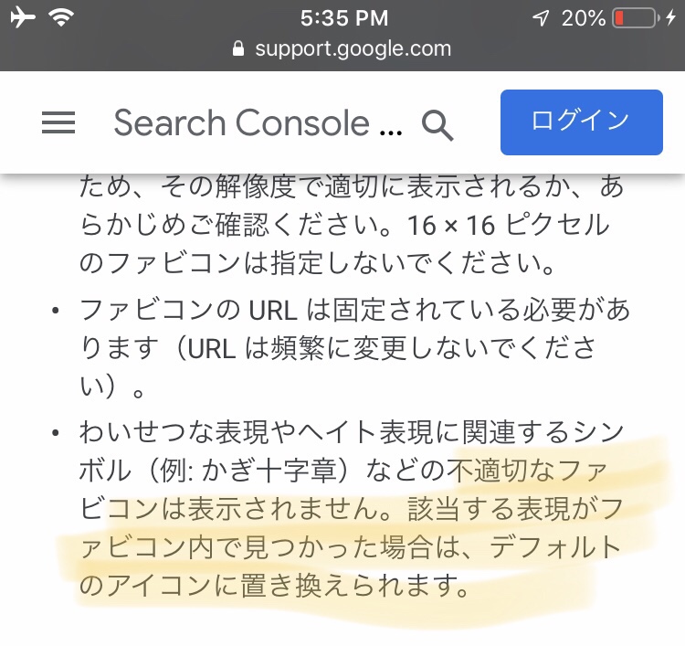 グーグル、検索結果に「同一ドメイン複数ページ」表示に制限。サイトの多様性求めアルゴリズム変更。June 2019 Core Updateとは関連性なし。Google検索アップデート/SEO対策最新情報2019年6月