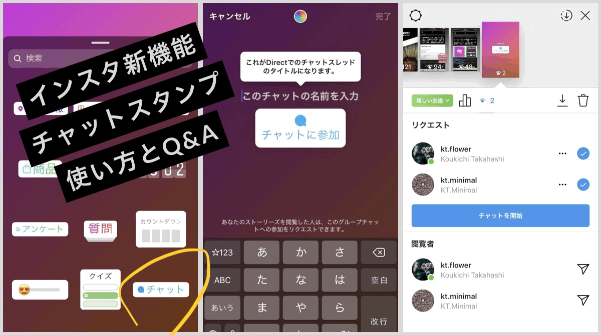 インスタストーリーズに チャットスタンプ 新機能 使い方 やり方解説 疑問と回答q A Instagram新スタンプ 最新機能 アップデート 19年7月 Koukichi T