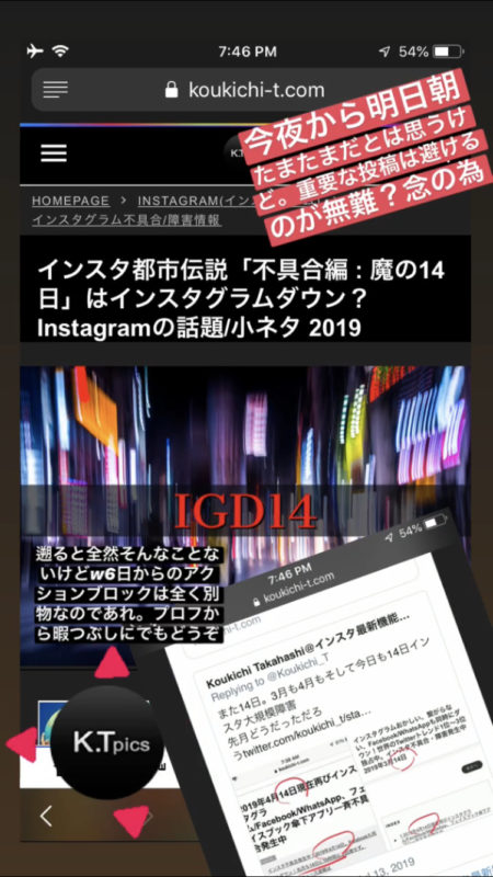 インスタ裏技/裏機能 ストーリーズ コラージュやり方。２枚以上の画像 