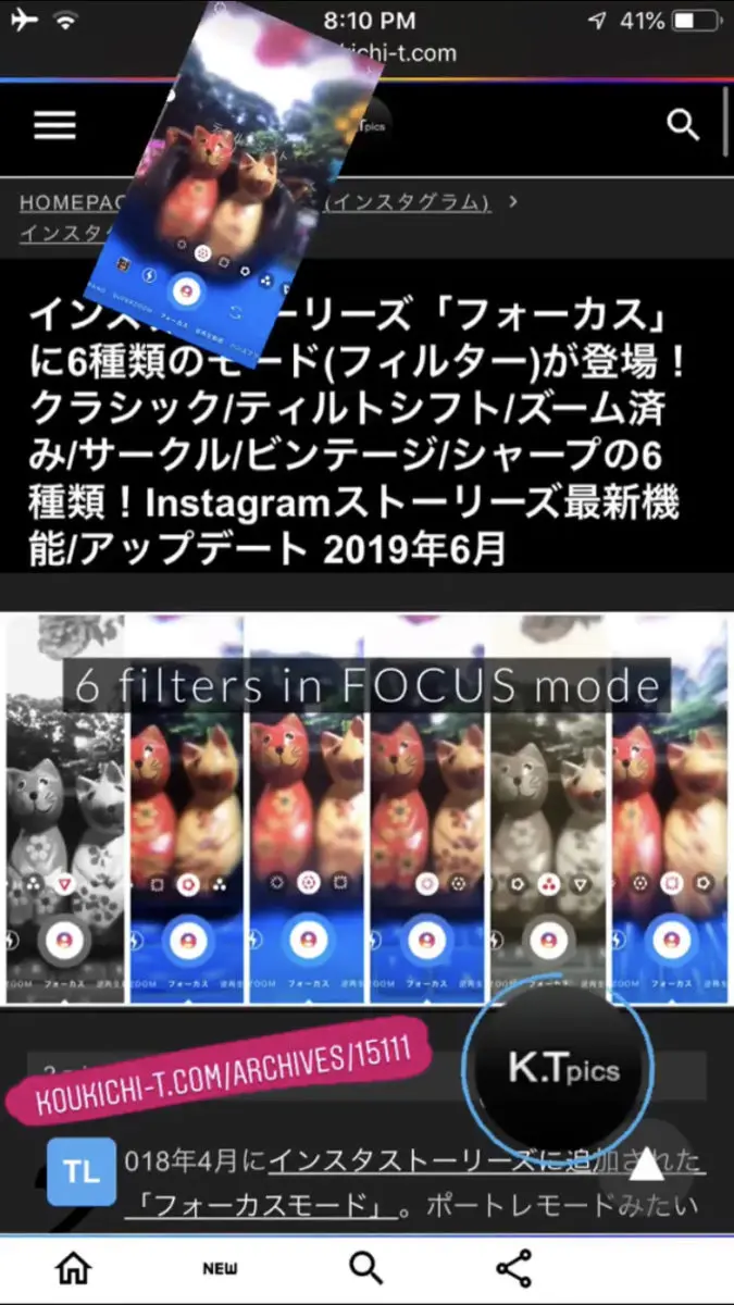 インスタストーリーズ コラージュ 裏技のやり方 公式アプリでの作り方を動画で解説 ２枚以上の画像 複数写真を同時に載せる方法 Instagramストーリーズアップデート最新機能 19年版 Koukichi T