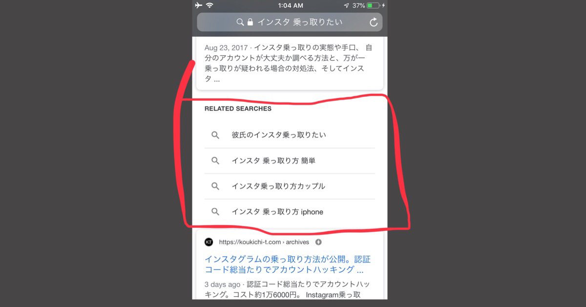 (日本語) Googleモバイル検索結果、中段に関連キーワード表示（縦位置真ん中）。グーグルSERPs/SEO関連情報 2019年7月