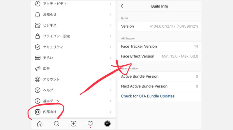 Instagram設定に 内部向け Internal ページが追加 アプリバージョン等表記 インスタグラムアップデート最新情報19年7月 Koukichi Takahashi Photography