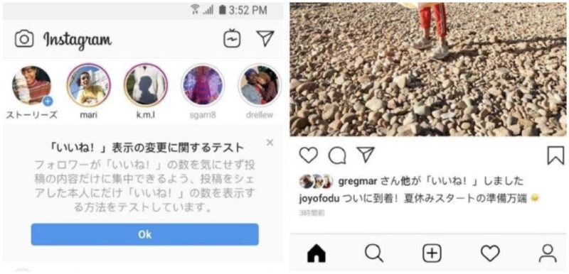 Instagram「いいね数非表示テスト」日本国内公式発表。Facebookニュースルーム。インスタグラム最新アップデート新機能 2019年7月