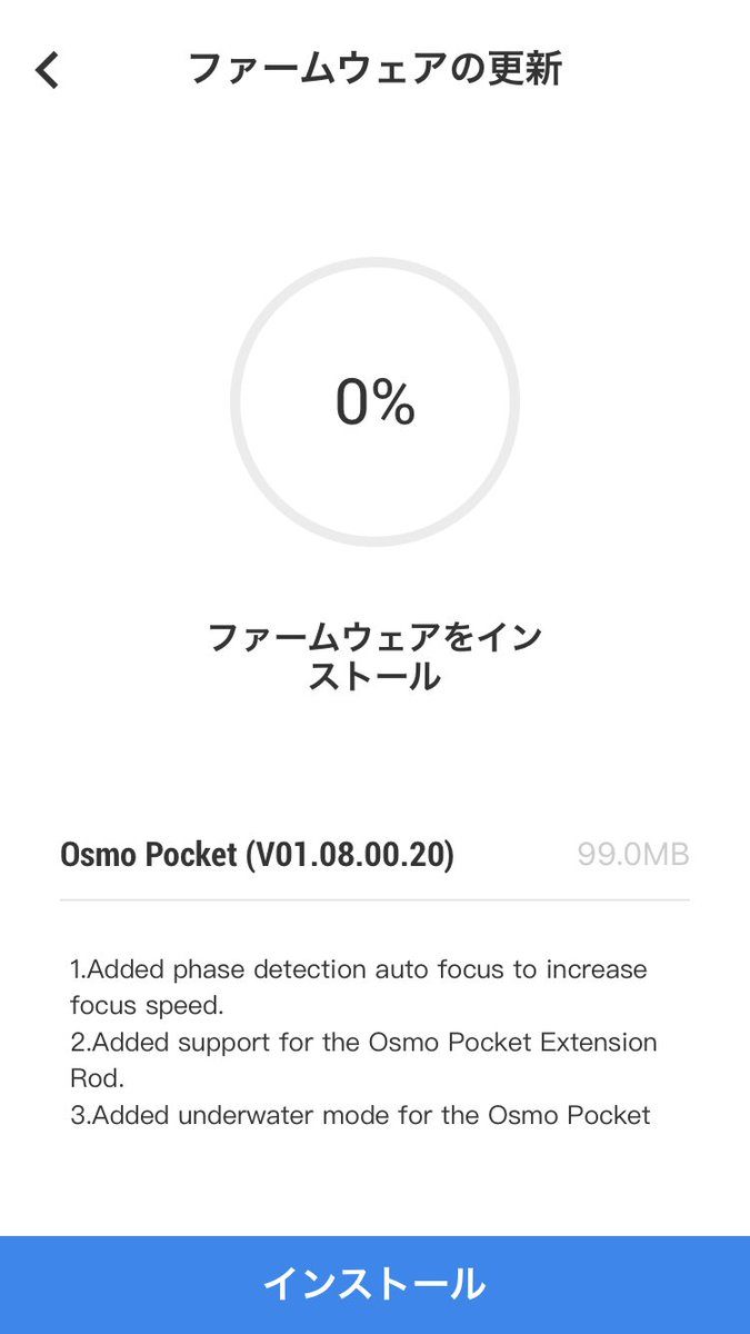 Osmo Pocket新アクセサリ「防水ケース」「延長ロッド」販売開始！最新ファームウェアアップデート V01.08.00.20公開！オズモポケット アプデ  /DJI最新情報/2019年7月