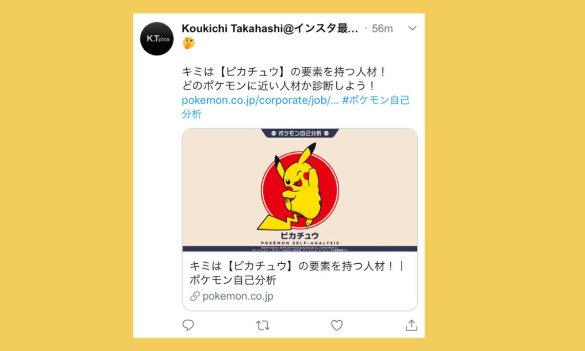 ポケモン自己分析 インスタグラム Koukichi Takahashi Photography