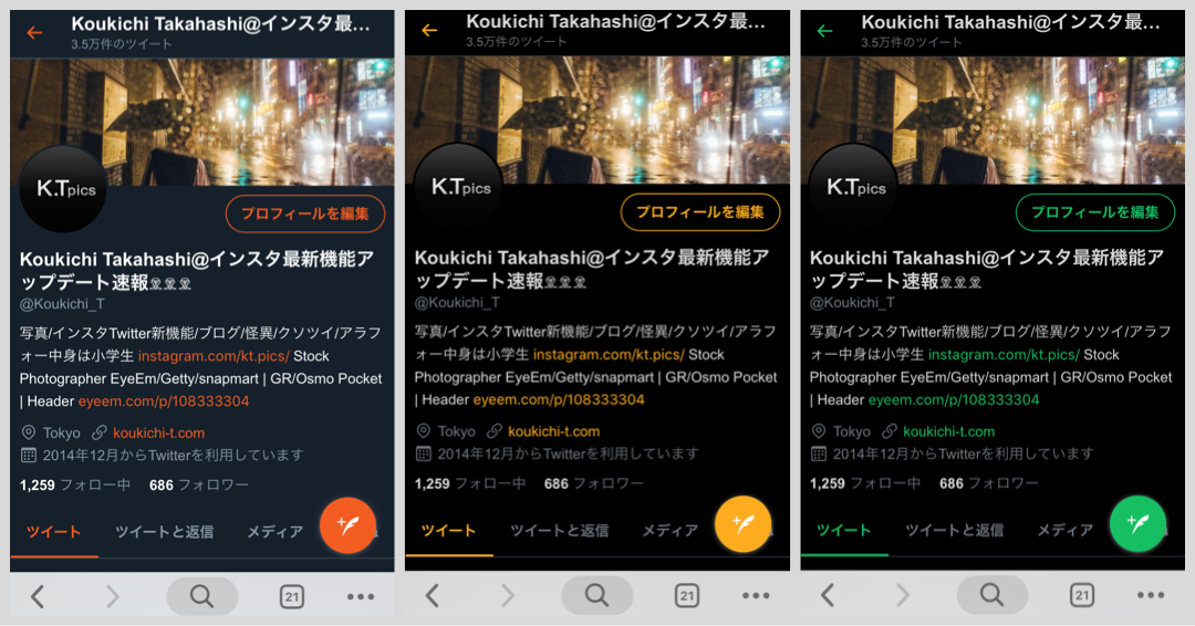 Twitter 背景色3色 と リンクやボタンカラー6色 を組み合わせて配色設定可能に Koukichi Takahashi Photography