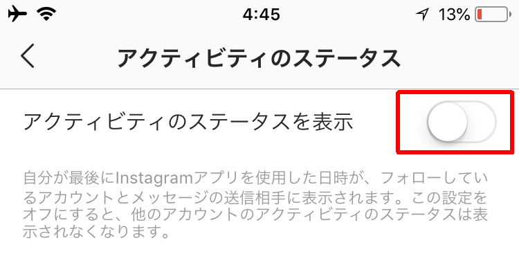 インスタグラム オンライン中 ログイン時間がバレる緑の丸の消し方 非表示にする方法 Instagramq A 19 新機能 最新情報18 Koukichi T