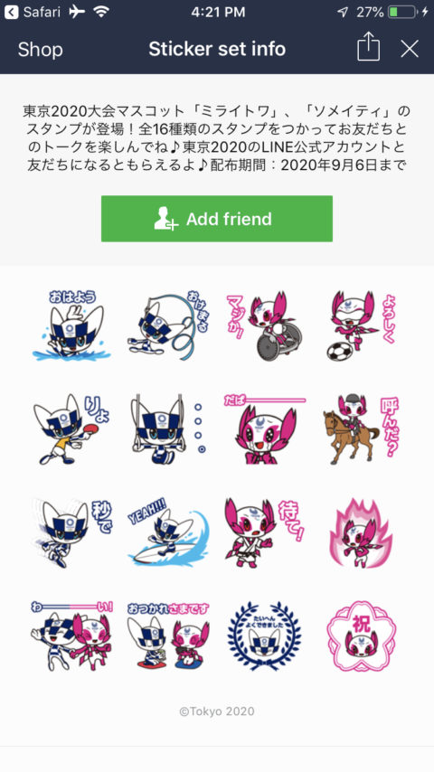 「ミライトワ」と「ソメイティ」のLINEスタンプが登場！期間限定無料ダウンロード！着せかえも！LINE/東京オリンピックマスコット関連 最新情報2019年7月