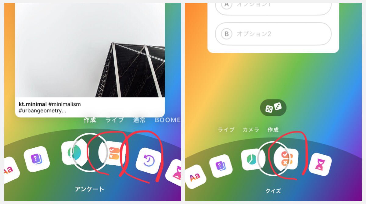 インスタグラムストーリーズ「ダイヤルUI:作成モード」にスタンプが追加！更に新デザイン「スナチャVer.」テスト中。Instagram新機能・アップデート最新情報2019年7