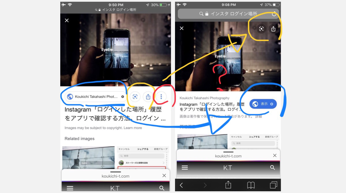 Googleモバイル画像検索結果変わった サイト表示ボタンが青に グーグルレンズとシェアボタンは右上に Seo Sem関連最新情報 19年8月 Koukichi Takahashi Photography