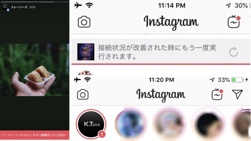 インスタグラム不具合発生中 ストーリーズ投稿できない 画像アップできない エラー出る おかしいなどの報告がtwitterに増加 Instagramダウン 障害情報 19年8月4日現在 Koukichi Takahashi Photography