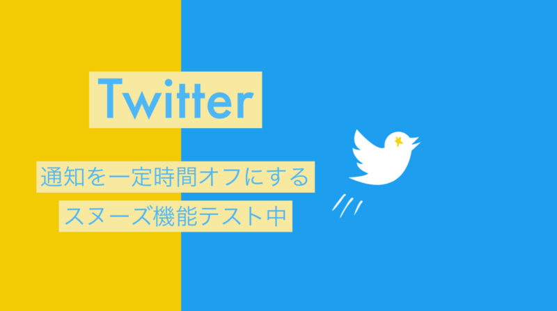 Twitter testing snooze feature for Stop Notifications for fixed time.Twitter latest news Aug 2019