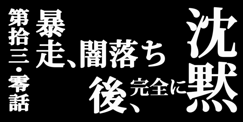 ワードプレスiOSアプリ、「暴走」「闇落ち」後、「完全に沈黙」起動不可能に。WordPressアプリの軌跡。アップデートVersion 13.0。2019年8月