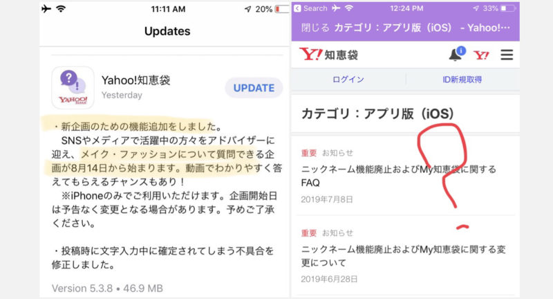 ヤフー知恵袋に新機能!SNSで活躍中の人迎えてメイク・ファッションの質問に回答!動画も?Yahoo!新機能アップデート最新情報 2019年8月5日 Yahoo Chiebukuro Shinkinou Meiju kosme ni sns no yumeijin ga kaitou douga mo