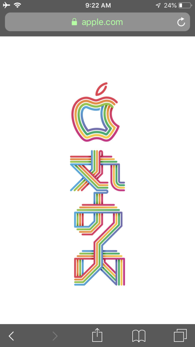 アップルストア丸の内、オープン日時は9月7日に決定！東京駅からの行き方/道順、周辺ホテル/近隣宿泊施設などまとめ。Apple Store新店舗 最新情報 2019年8月26日
