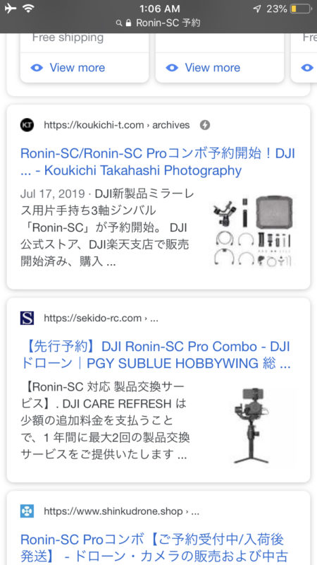 Googleモバイル検索結果サムネイルが左にも表示！左右混在。画像検索結果表示ボタンやレイアウト変更？SEO/グーグル検索エンジン対策 最新情報 2019年8月1日
