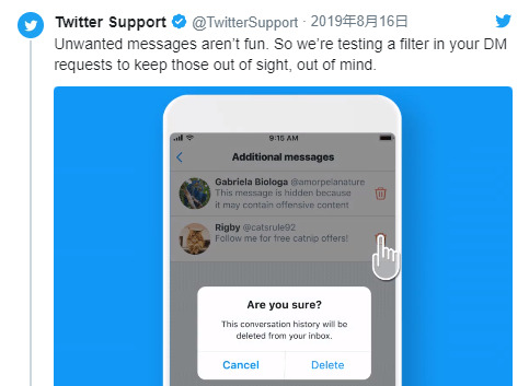 Twitterに悪質なDMのフィルター機能が登場！ツイッター新機能/アップデート最新情報 2019年10月