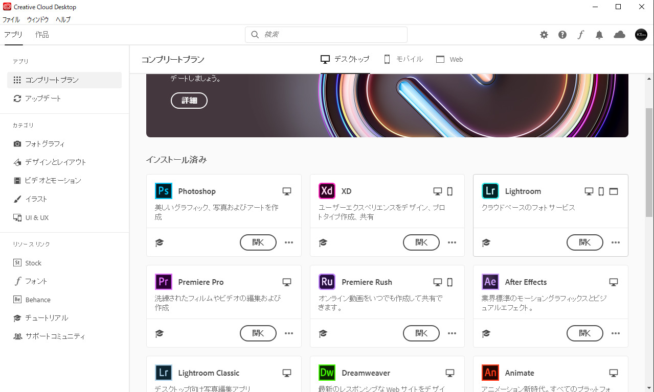 install adobe creative cloud desktop