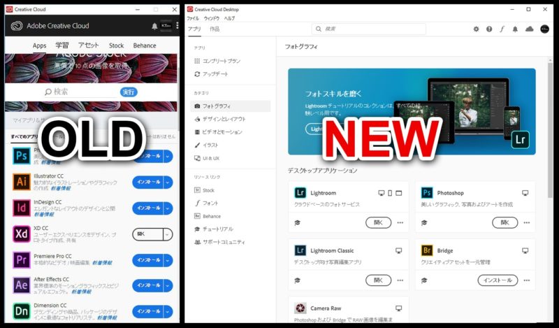 Adobe Creative Cloud Desktop Re:Designed! Adobe Latest News Oct 2019