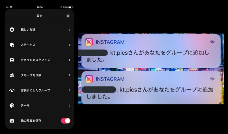 Finally, Instagram will be launched “Group Stories?Instagram Story Latest News Oct 2019