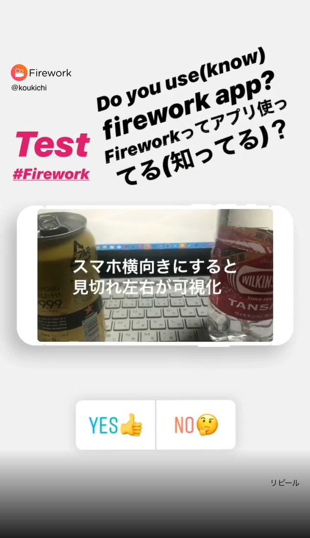 Google買収計画中 Firework とは Weiboも狙う 対tiktok 短編動画投稿アプリ ファイアーワーク 特徴ざっくりまとめ 19年10月 Koukichi T