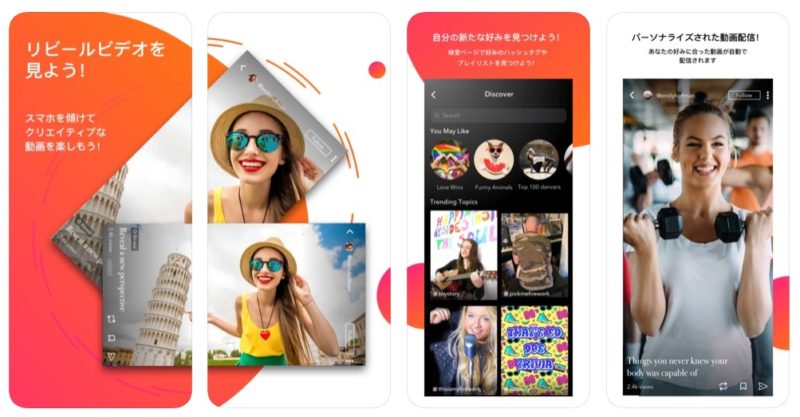 Google買収計画中「Firework」とは?Weiboも狙う短編動画投稿アプリ「ファイアーワーク」特徴ざっくりまとめ。Google and Weibo wants to buy "Firework" that short video social media app.What is Firework app ?