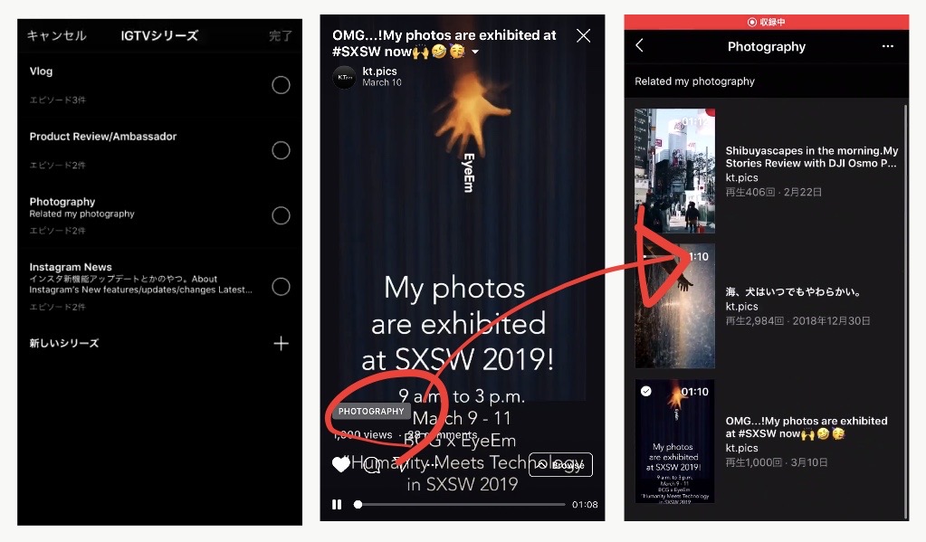 IGTVに「シリーズ機能」動画のカテゴリ分けが可能に！インスタグラムIGTV新機能アップデート最新情報 2019年10月