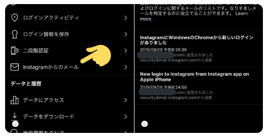 インスタグラムに乗っ取り フィッシング対策新機能 Instagramからのメール を発表 運営からのセキュリティ警告メールなど送信先 送信元アドレスが履歴に スパム なりすまし判別可能に 新機能 アップデート最新情報 19年10月 Koukichi T