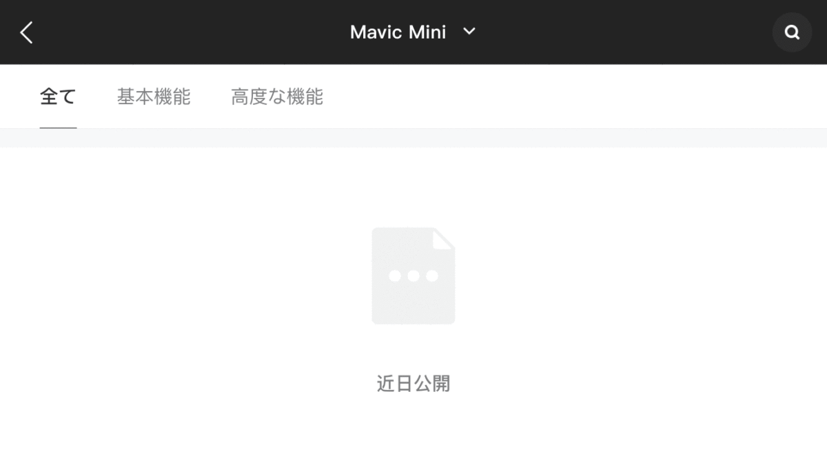 DJI Fly app for DJI MAVIC MINI released Mavic Mini Latest news Nov 12 2019